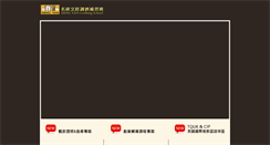 Desktop Screenshot of ming-yan.com.tw