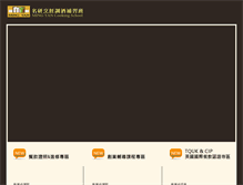 Tablet Screenshot of ming-yan.com.tw
